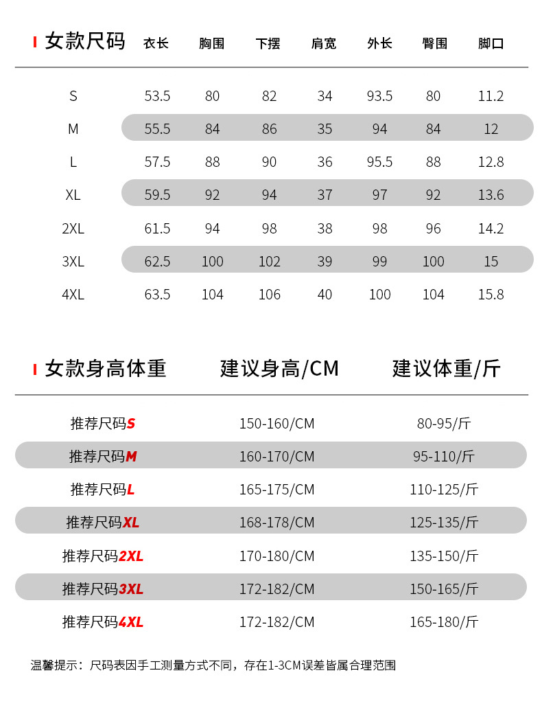 Autumn and Winter Smart Charging Heating Pants Electric Heating Kneecap Thermal Suit All Cotton Velvet Long Johns Heating Trousers Wholesale