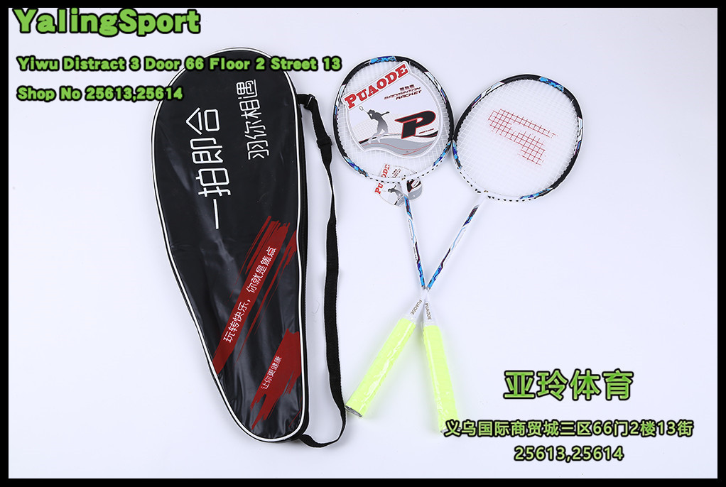 PUAODE Professional 2Player Premium Quality Set of Badminton Rackets PUAODE Professional 2Player Premium Quality Set of Badminton Rackets