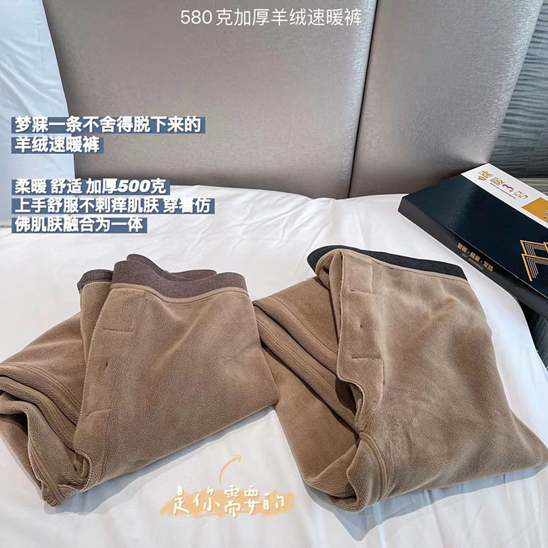 580G Thick Cashmere Speed Warm Pants Heating Cashmere Kneecap Northeast Cotton Pants Men&#039;s Fleece Lined Padded Warm Keeping Snow Pants