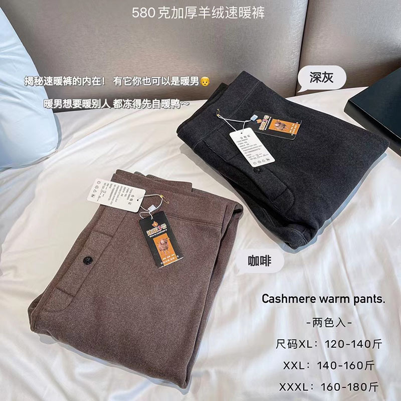 580G Thick Cashmere Speed Warm Pants Heating Cashmere Kneecap Northeast Cotton Pants Men's Fleece Lined Padded Warm Keeping Snow Pants