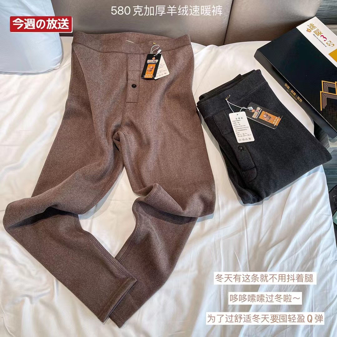 580G Thick Cashmere Speed Warm Pants Heating Cashmere Kneecap Northeast Cotton Pants Men's Fleece Lined Padded Warm Keeping Snow Pants