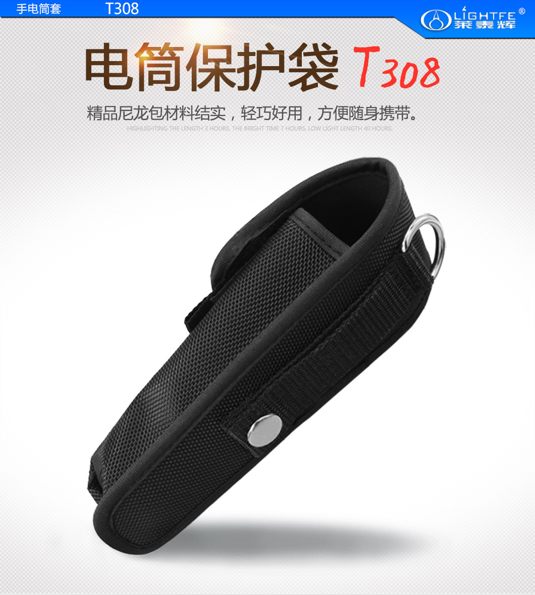 Portable LED Flashlight Sleeve Buggy Bag Protective Bag Waist Bag Cloth Cover Nylon Material Elastic Holster Wholesale