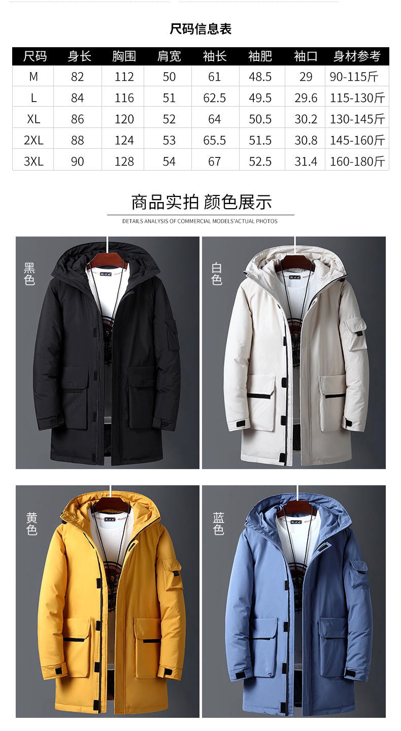White Duck Down Jacket Men's Hooded Work Clothes Mid-Length Thickened Warm Outdoor Trendy Brand Ins Couple Coat White Duck Down Jacket Men's Hooded Work Clothes Mid-Length Thickened Warm Outdoor Trendy Brand Ins Couple Coat