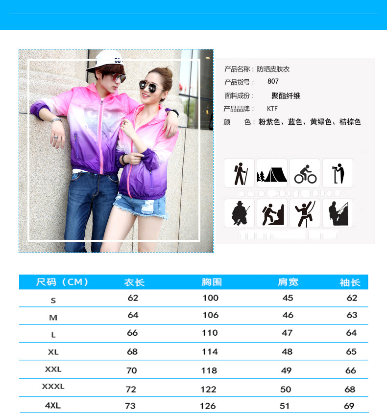 Couple Wear Lightweight UV-Proof Jacket Sun Protection Clothing Women's Large Size Sun Protection Clothing Men's Outdoor Sports Skin Trench Coat Couple Wear Lightweight UV-Proof Jacket Sun Protection Clothing Women's Large Size Sun Protection Clothing Men's Outdoor Sports Skin Trench Coat