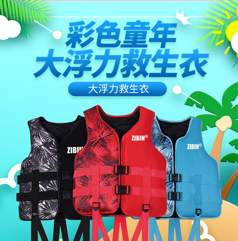 Adult/Children's Life Jacket Neoprene Floating Clothes Outdoor Swimming Rescue SBR Life Jacket Drifting Clothes Wholesale Adult/Children's Life Jacket Neoprene Floating Clothes Outdoor Swimming Rescue SBR Life Jacket Drifting Clothes Wholesale