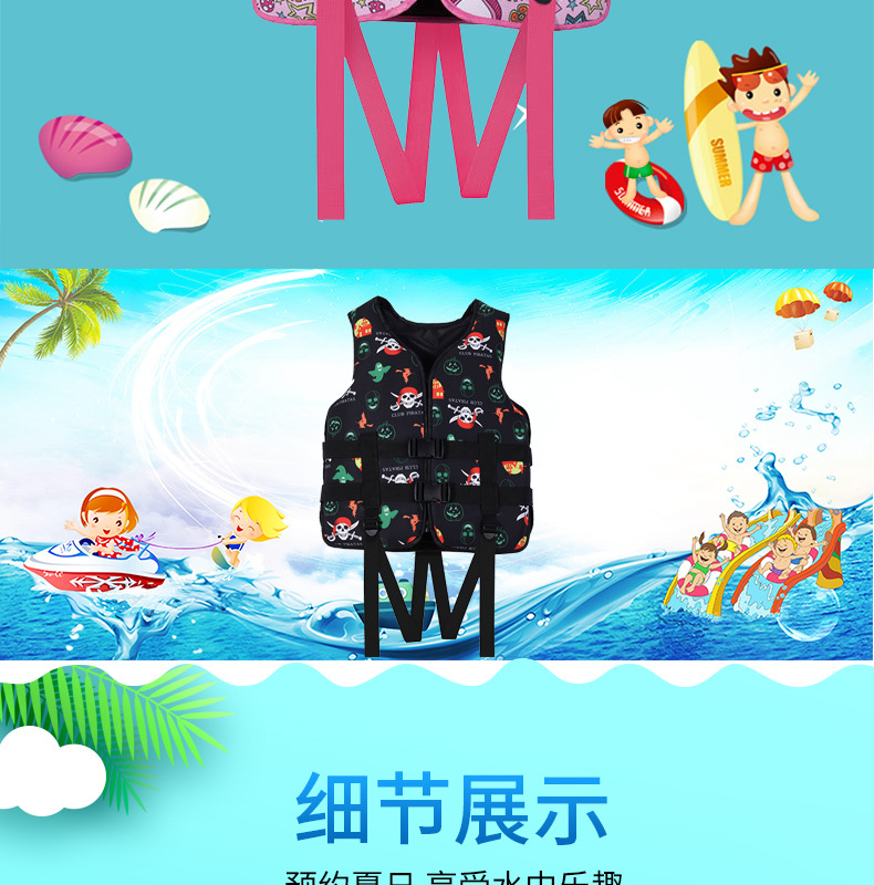 Adult/Children's Life Jacket Neoprene Floating Clothes Outdoor Swimming Rescue SBR Life Jacket Drifting Clothes Wholesale Adult/Children's Life Jacket Neoprene Floating Clothes Outdoor Swimming Rescue SBR Life Jacket Drifting Clothes Wholesale