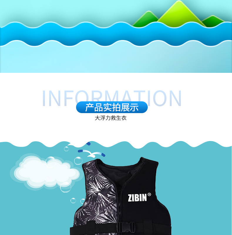 Adult/Children's Life Jacket Neoprene Floating Clothes Outdoor Swimming Rescue SBR Life Jacket Drifting Clothes Wholesale Adult/Children's Life Jacket Neoprene Floating Clothes Outdoor Swimming Rescue SBR Life Jacket Drifting Clothes Wholesale