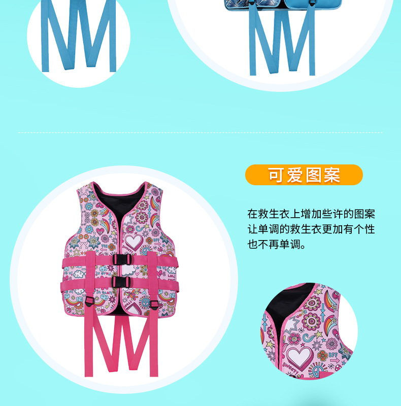Adult/Children's Life Jacket Neoprene Floating Clothes Outdoor Swimming Rescue SBR Life Jacket Drifting Clothes Wholesale Adult/Children's Life Jacket Neoprene Floating Clothes Outdoor Swimming Rescue SBR Life Jacket Drifting Clothes Wholesale