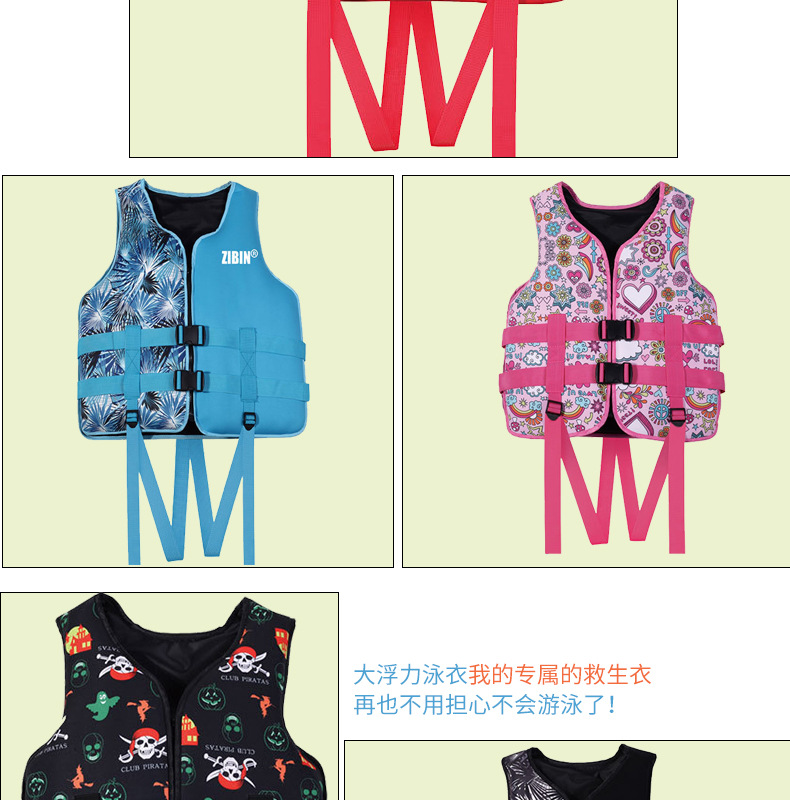Adult/Children's Life Jacket Neoprene Floating Clothes Outdoor Swimming Rescue SBR Life Jacket Drifting Clothes Wholesale Adult/Children's Life Jacket Neoprene Floating Clothes Outdoor Swimming Rescue SBR Life Jacket Drifting Clothes Wholesale