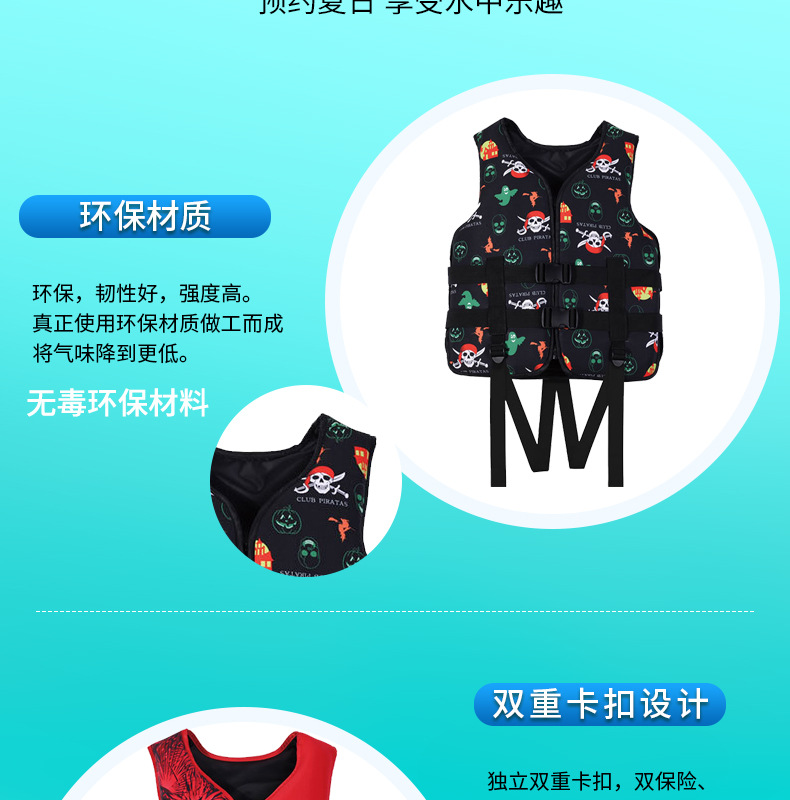 Adult/Children's Life Jacket Neoprene Floating Clothes Outdoor Swimming Rescue SBR Life Jacket Drifting Clothes Wholesale Adult/Children's Life Jacket Neoprene Floating Clothes Outdoor Swimming Rescue SBR Life Jacket Drifting Clothes Wholesale