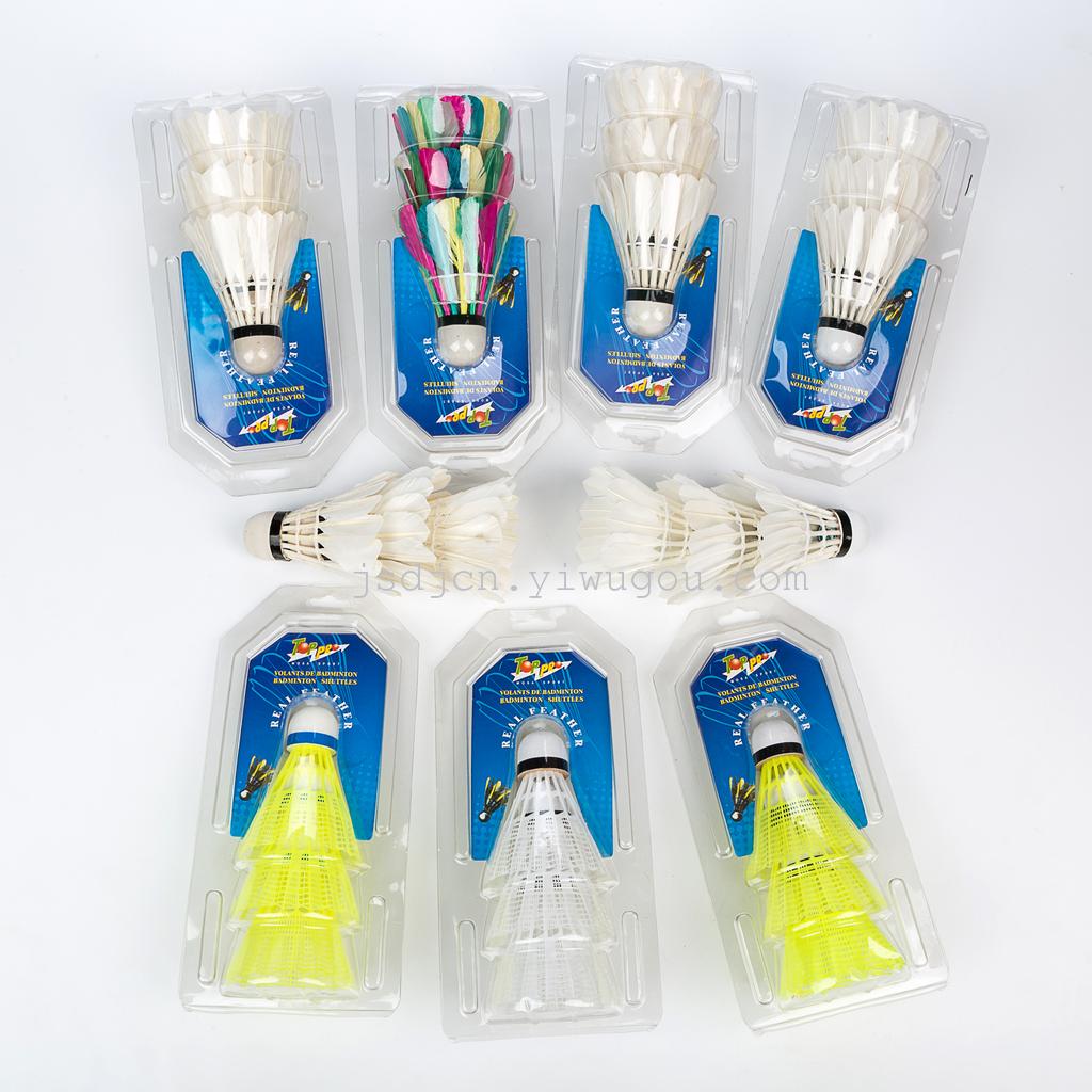Fit (specifically for supermarket) double bulb 3 Pack Jiang Shanyan badminton can bounce