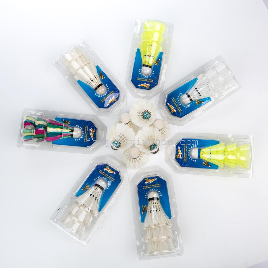 Fit (specifically for supermarket) double bulb 3 Pack Jiang Shanyan badminton can bounce