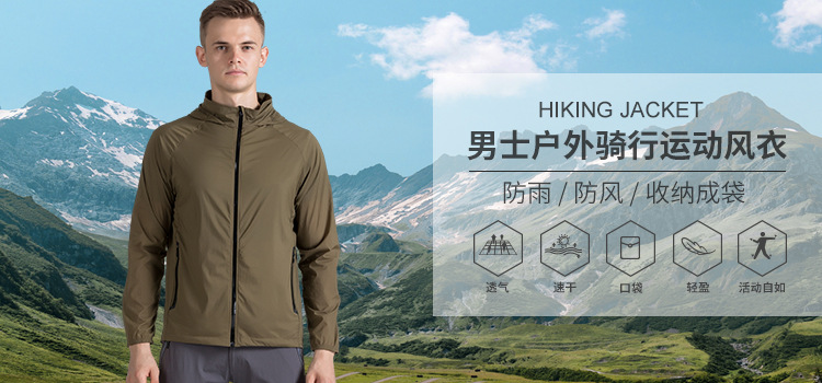 Cross-Border Cycling Clothing Men's Rain-Proof Bicycle Jacket Outdoor Windshield Sun-Proof and Breathable Windbreaker Jacket #180012