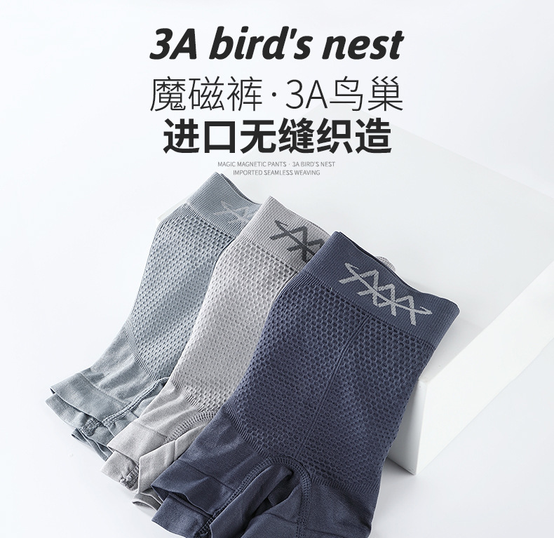 [Independent Bag] 5D Magic Magnetism Pants Men's Mid-Waist Underwear High Elastic Honeycomb Seamless and Breathable Sweat-Absorbent Boxers