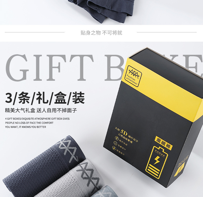 [Independent Bag] 5D Magic Magnetism Pants Men's Mid-Waist Underwear High Elastic Honeycomb Seamless and Breathable Sweat-Absorbent Boxers