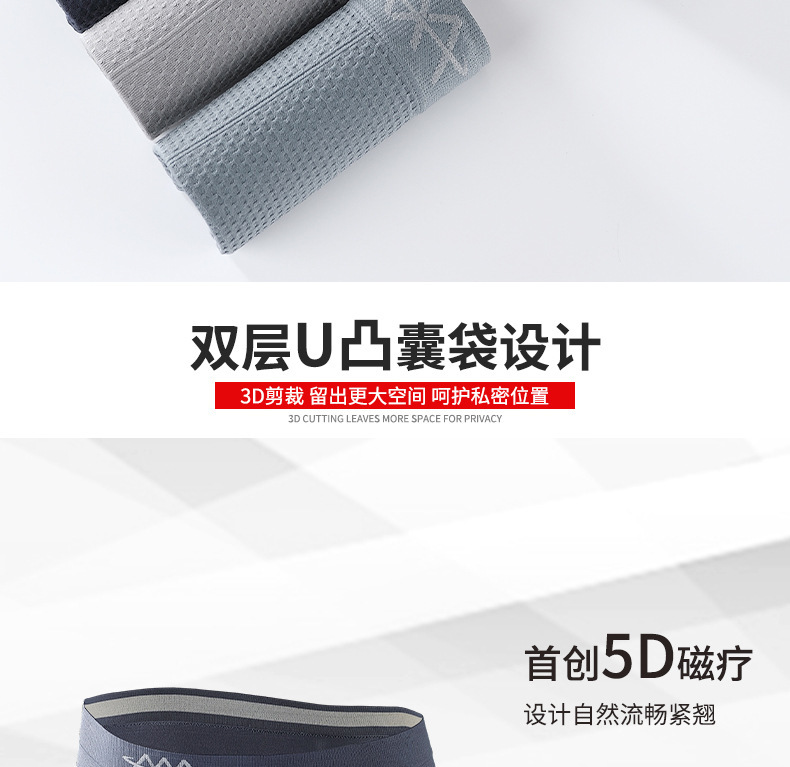 [Independent Bag] 5D Magic Magnetism Pants Men's Mid-Waist Underwear High Elastic Honeycomb Seamless and Breathable Sweat-Absorbent Boxers