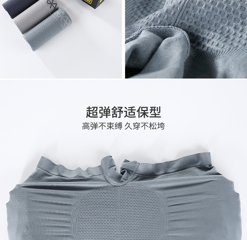 [Independent Bag] 5D Magic Magnetism Pants Men's Mid-Waist Underwear High Elastic Honeycomb Seamless and Breathable Sweat-Absorbent Boxers