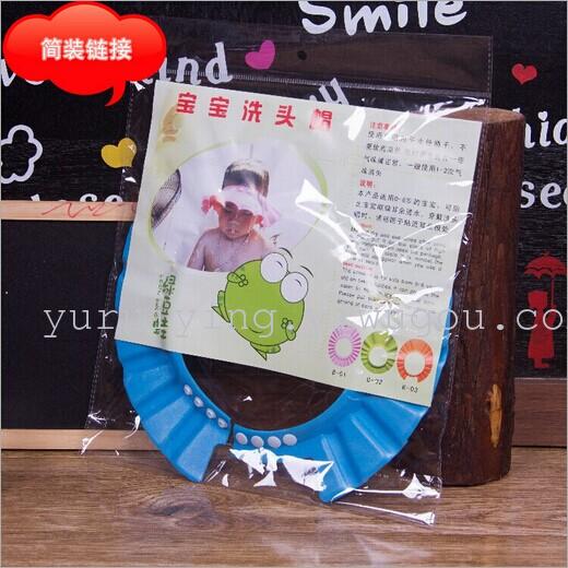 Baby shampoo cap Wash hair cap children take a shower cap shower cap Adjustable YiShiBo 