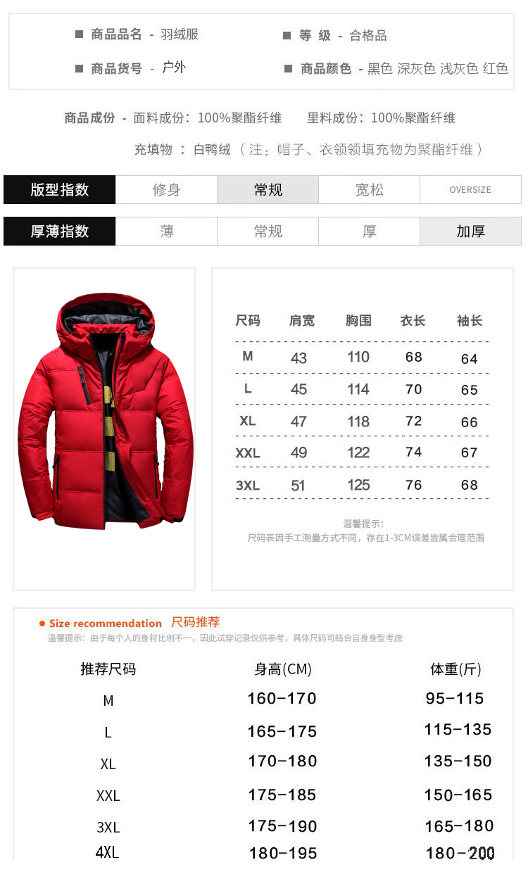 Winter Outdoor down Jacket Men's Short Thickened Duck down Fit Hooded Youth Men's down Jacket down Jacket Trendy Men's Clothing Coat Winter Outdoor down Jacket Men's Short Thickened Duck down Fit Hooded Youth Men's down Jacket down Jacket Trendy Men's Clothing Coat