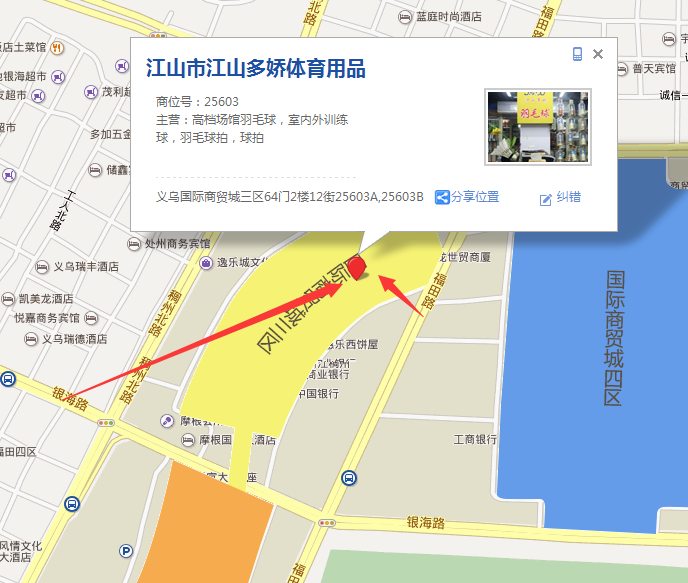 [Jiang Shanyan badminton NO.6] venues with ball ball ball
