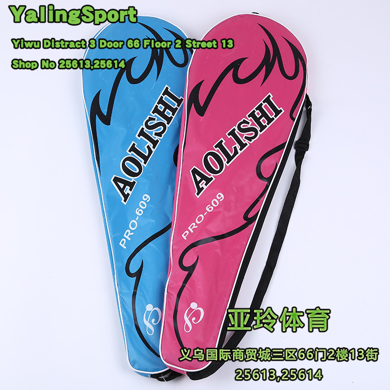 AOLISHI Pro-609 Wholesale Premium Quality Set of Badminton Rackets AOLISHI Pro-609 Wholesale Premium Quality Set of Badminton Rackets