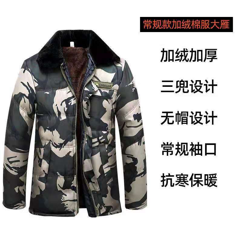 Spot Goods Winter Thickened Padded Jacket Labor Protection Wind-Resistant Warm Cold Storage Cotton-Padded Coat Northeast Outdoor Fleece-Lined plus-Sized Work Coat