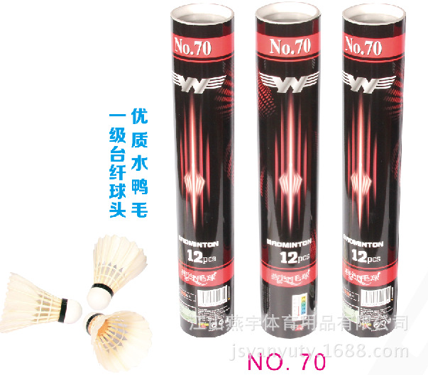 High quality products factory direct Yan Yu 70 badminton 12 High quality products factory direct Yan Yu 70 badminton 12