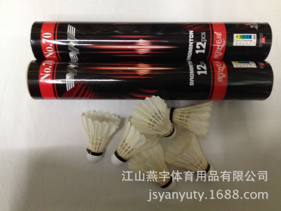 High quality products factory direct Yan Yu 70 badminton 12 High quality products factory direct Yan Yu 70 badminton 12