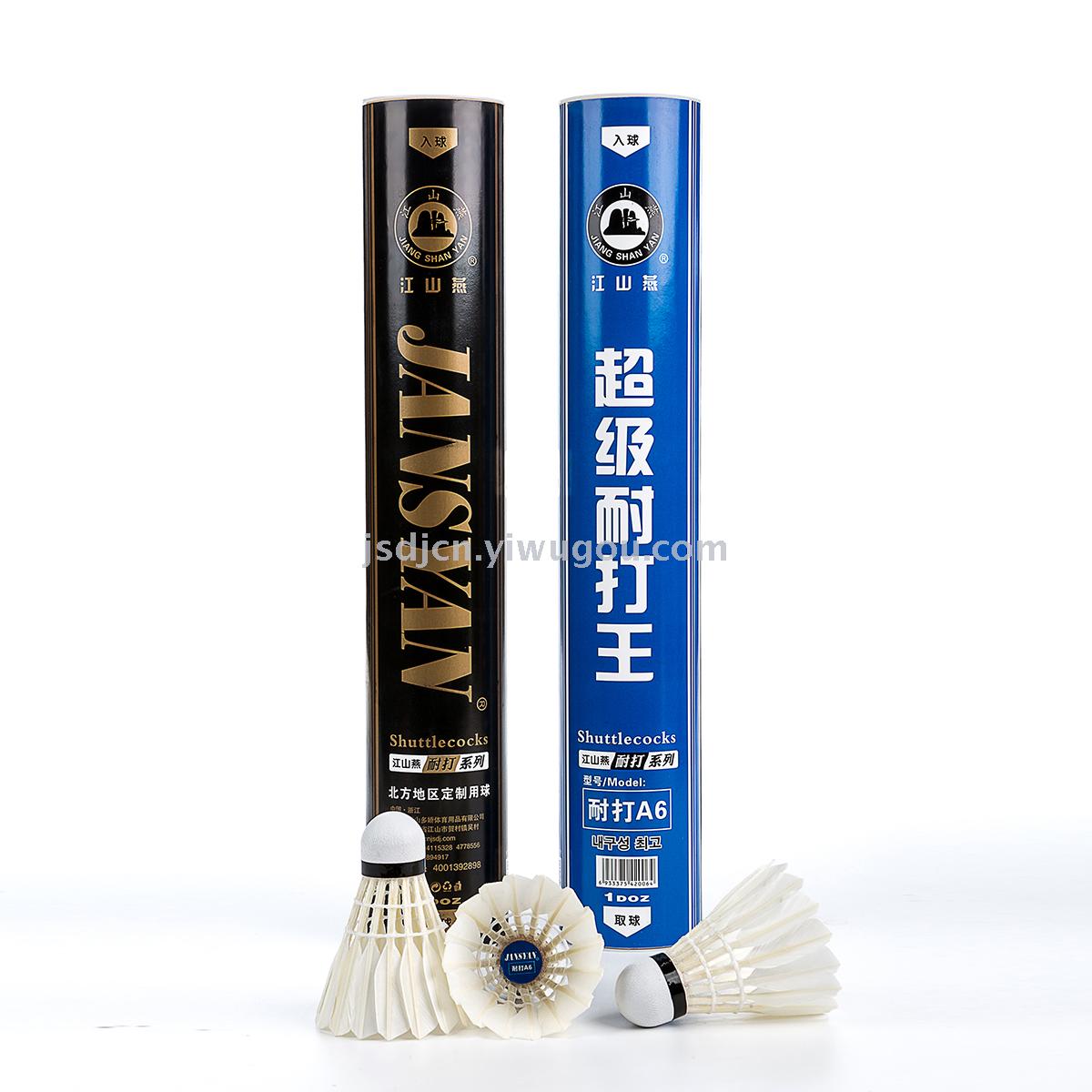 Jiangshan Yan [Factory Direct Sales] Jiangshan Yan Badminton Durable King Series A5