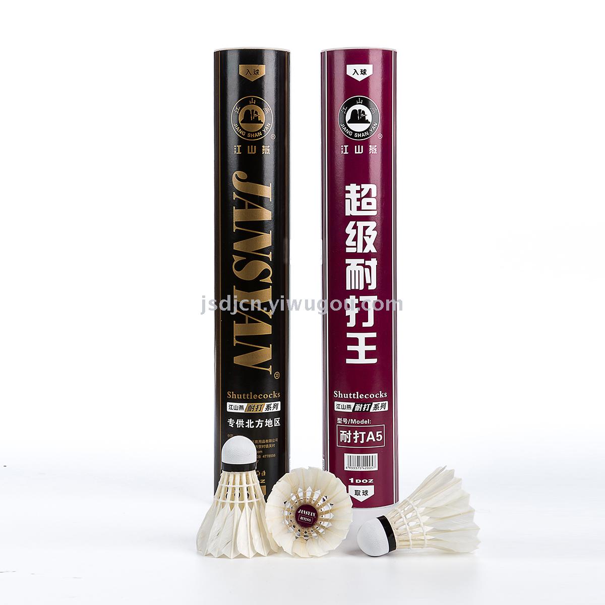 Jiangshan Yan [Factory Direct Sales] Jiangshan Yan Badminton Durable King Series A5