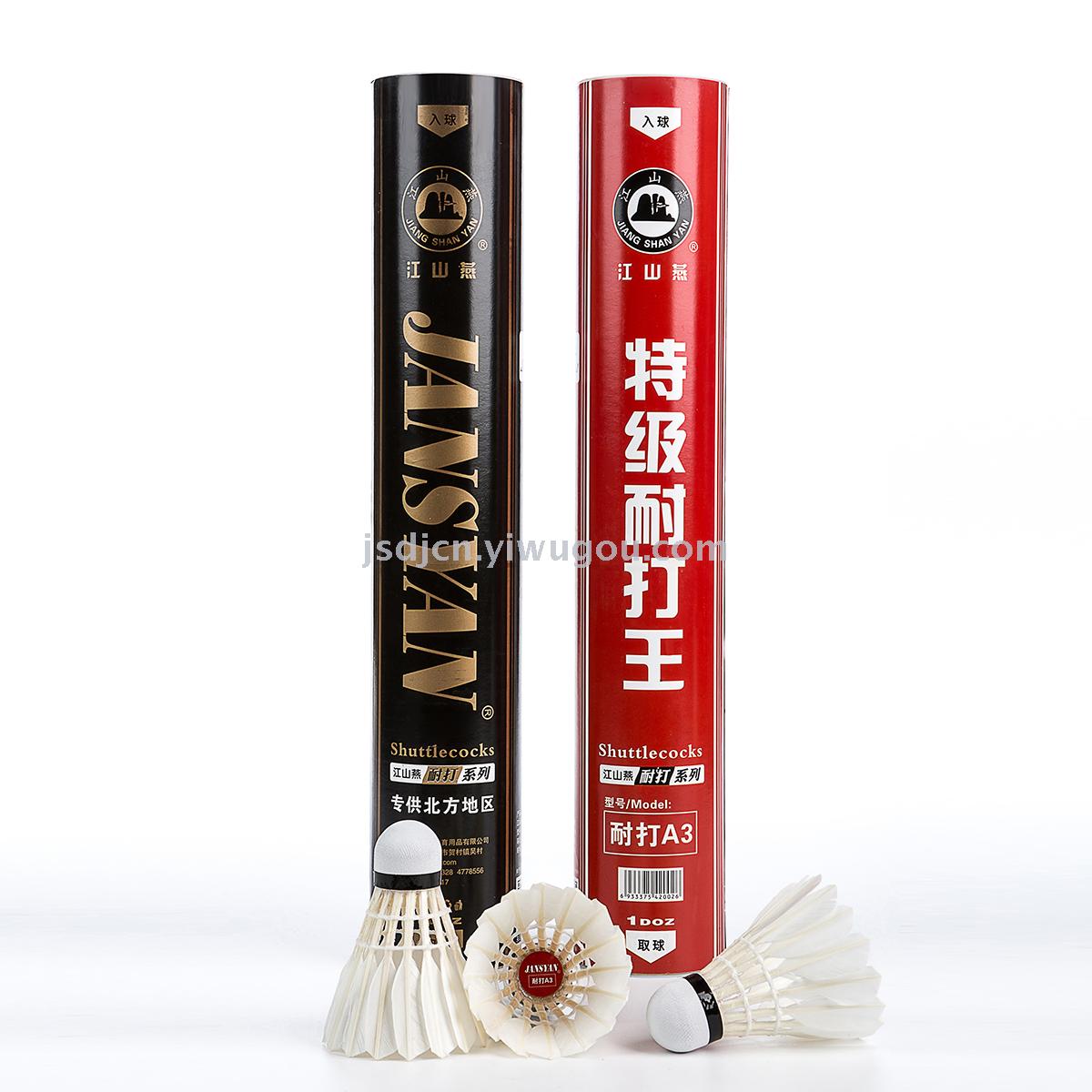 Jiangshan Yan [Factory Direct Sales] Jiangshan Yan Badminton Durable King Series A5