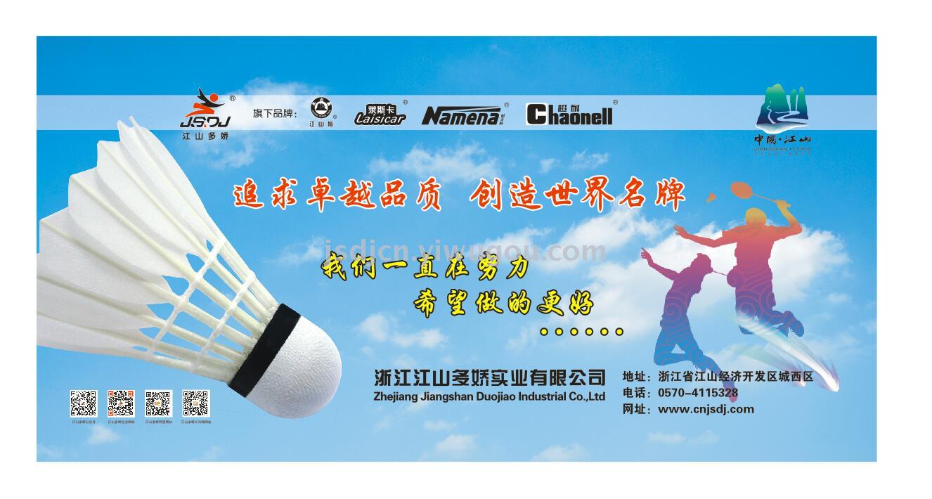 Jiangshan Yan [Factory Direct Sales] Jiangshan Yan Badminton Durable King Series A5