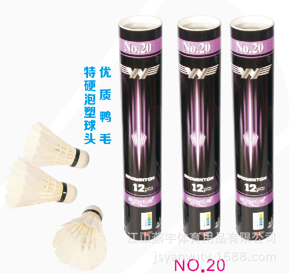 High quality products factory direct Yan Yu 60 badminton 12 High quality products factory direct Yan Yu 60 badminton 12