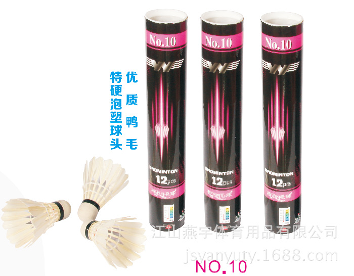 High quality products factory direct Yan Yu 60 badminton 12 High quality products factory direct Yan Yu 60 badminton 12