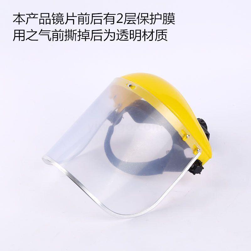 Face Shield CAP PC/PVC Face Shield Heat Insulation acid alkali resistance oil Resistance Face Shield CAP PC/PVC Face Shield Heat Insulation acid alkali resistance oil Resistance