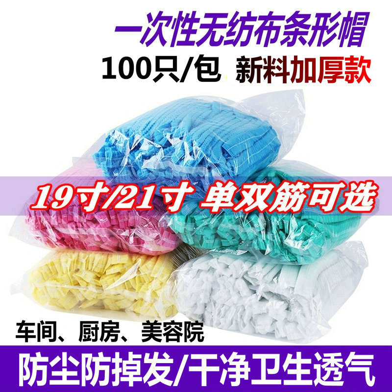 Disposable Hats Disposable Hat Dustproof Chef Cap Mob Cap Food Work Workshop Beauty Salon Headgear