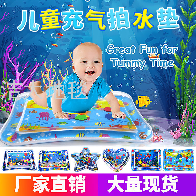 Water Cushion Baby Spray Water Cushion Inflatable Water Cushion Marine Life Floor Mat Ice Pad Baby Inflatable Pai Pai Le Water Cushion