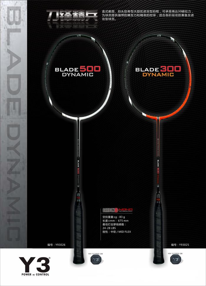 Authentic YY,Y3 razor crack full carbon badminton racket, comprising both offensive and defensive attack-Racquet BLADE500 300 DYNAMIC Authentic YY,Y3 razor crack full carbon badminton racket, comprising both offensive and defensive attack-Racquet BLADE500 300 DYNAMIC