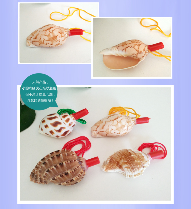 Children's Toy Whistle Shell Conch Crafts Whistle Stall Supply Creative Gift Children Whistle Wholesale