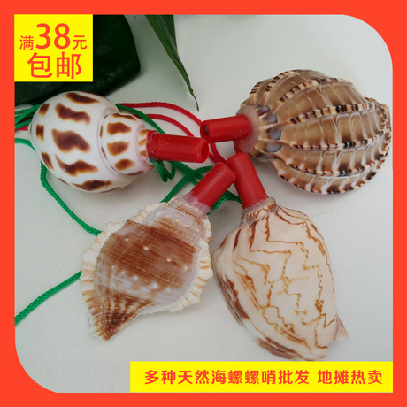 Children&#039;s Toy Whistle Shell Conch Crafts Whistle Stall Supply Creative Gift Children Whistle Wholesale