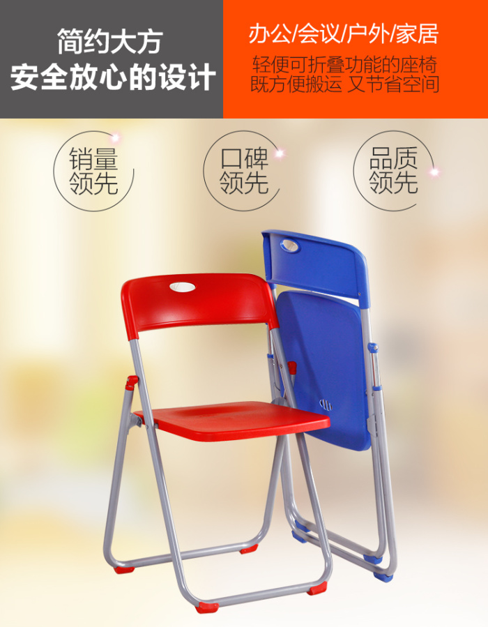 Hotel chair conference chair lounge chair plastic folding chair back chair office chair