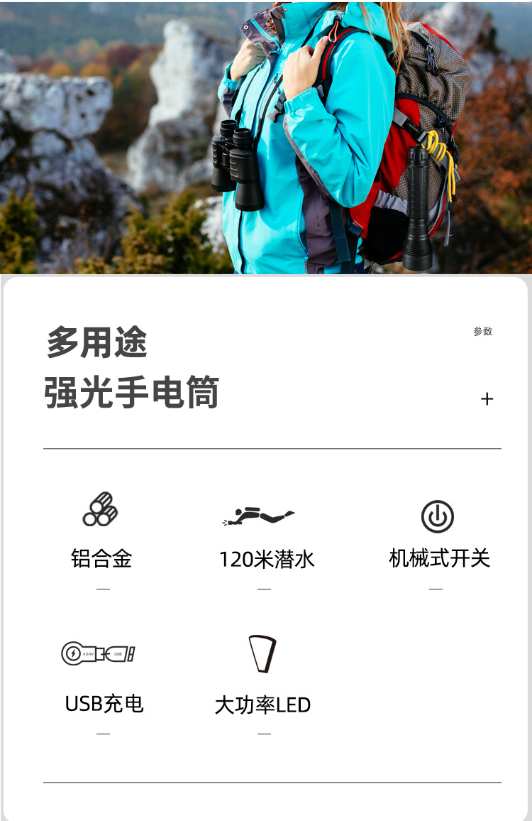 Factory Diving Flashlight Fishing and Hunting Strong Light USB Direct Charging Patrol Rechargeable Flashlight Outdoor Waterproof Flashlight Factory Diving Flashlight Fishing and Hunting Strong Light USB Direct Charging Patrol Rechargeable Flashlight Outdoor Waterproof Flashlight