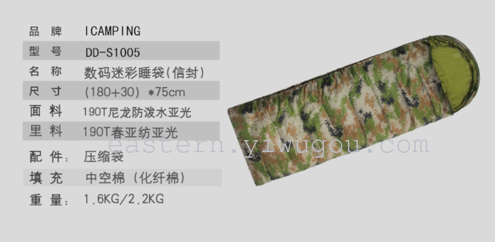 Digital Camo, envelope sleeping bag with hood, envelope thickness Digital Camo, envelope sleeping bag with hood, envelope thickness