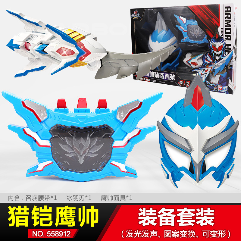 Auldey Armor Warrior Toy Hunting Armor Evolution Version Weapon Horse Handsome Summon Device Shapeshifting Robot Belt Bearing Tile