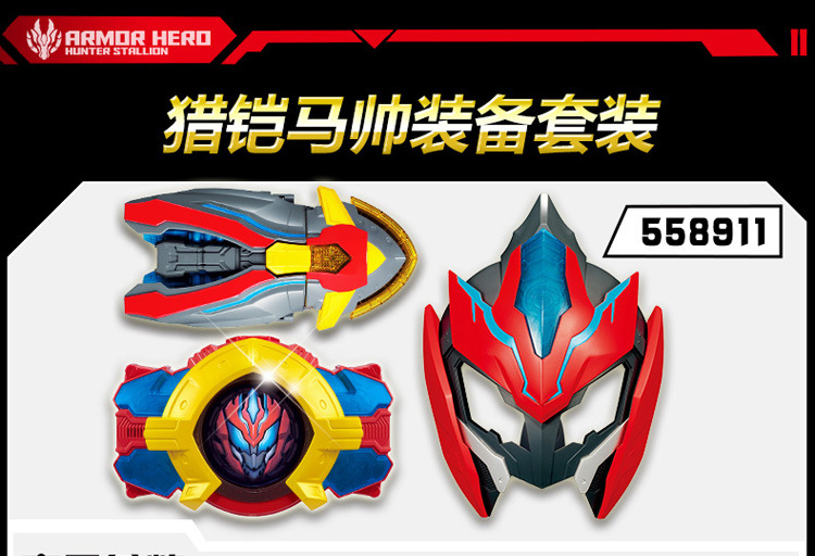 Auldey Armor Warrior Toy Hunting Armor Evolution Version Weapon Horse Handsome Summon Device Shapeshifting Robot Belt Bearing Tile Auldey Armor Warrior Toy Hunting Armor Evolution Version Weapon Horse Handsome Summon Device Shapeshifting Robot Belt Bearing Tile