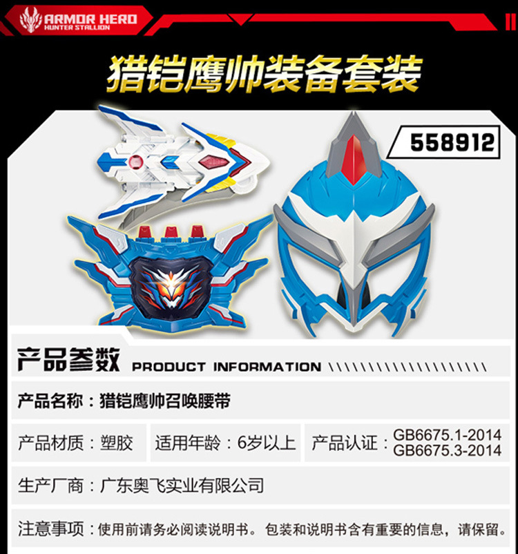Auldey Armor Warrior Toy Hunting Armor Evolution Version Weapon Horse Handsome Summon Device Shapeshifting Robot Belt Bearing Tile Auldey Armor Warrior Toy Hunting Armor Evolution Version Weapon Horse Handsome Summon Device Shapeshifting Robot Belt Bearing Tile