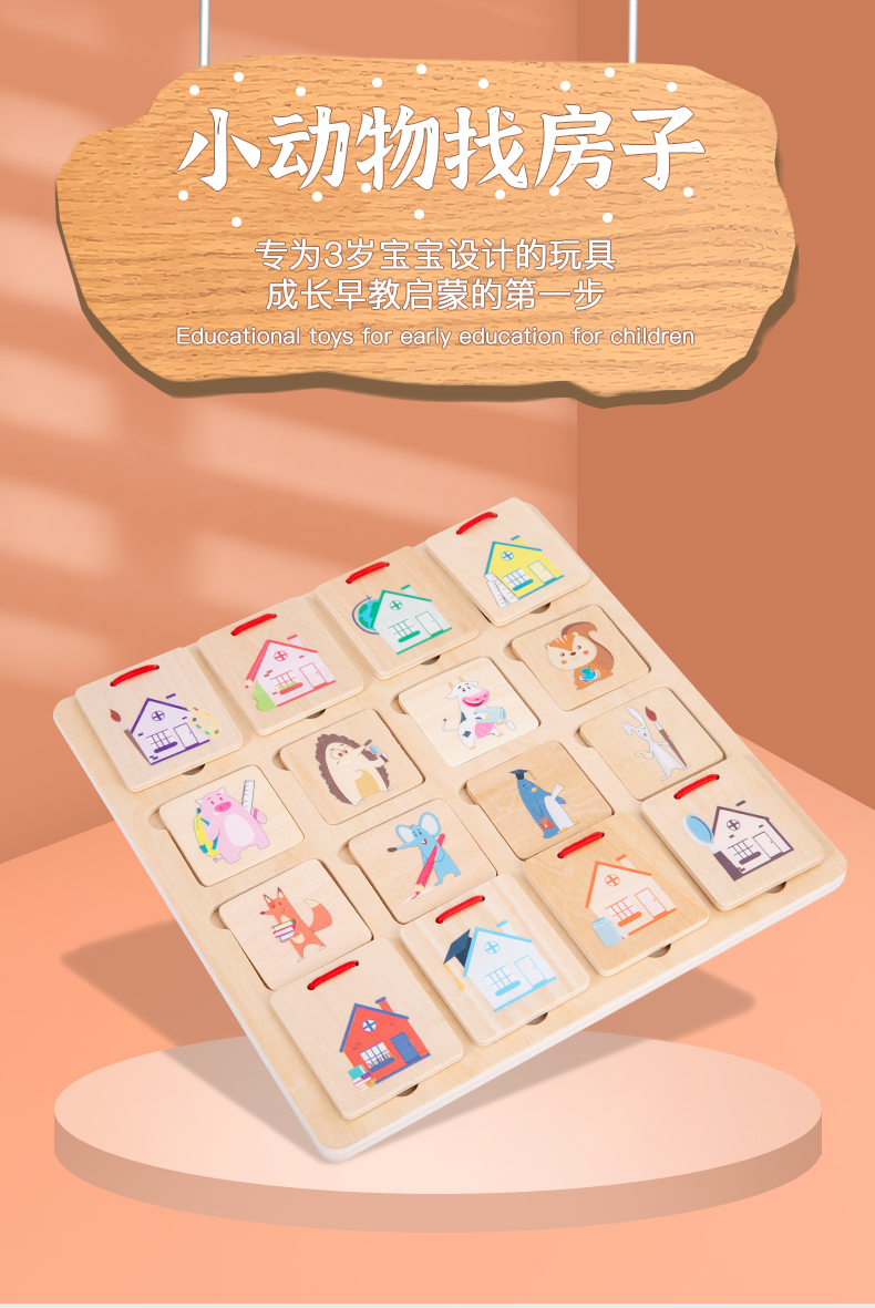 Children's Wooden Small Animal House-Hunting Puzzle Puzzle Animal Cognitive Pairing Table Games Toys Children's Wooden Small Animal House-Hunting Puzzle Puzzle Animal Cognitive Pairing Table Games Toys