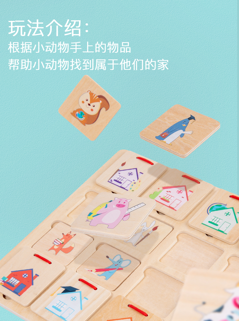 Children's Wooden Small Animal House-Hunting Puzzle Puzzle Animal Cognitive Pairing Table Games Toys Children's Wooden Small Animal House-Hunting Puzzle Puzzle Animal Cognitive Pairing Table Games Toys
