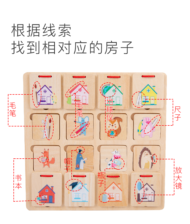 Children's Wooden Small Animal House-Hunting Puzzle Puzzle Animal Cognitive Pairing Table Games Toys Children's Wooden Small Animal House-Hunting Puzzle Puzzle Animal Cognitive Pairing Table Games Toys