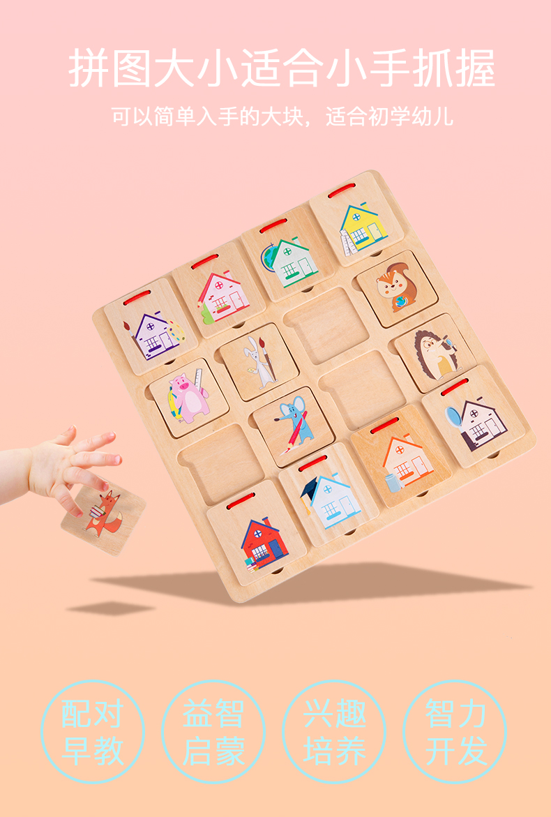 Children's Wooden Small Animal House-Hunting Puzzle Puzzle Animal Cognitive Pairing Table Games Toys Children's Wooden Small Animal House-Hunting Puzzle Puzzle Animal Cognitive Pairing Table Games Toys